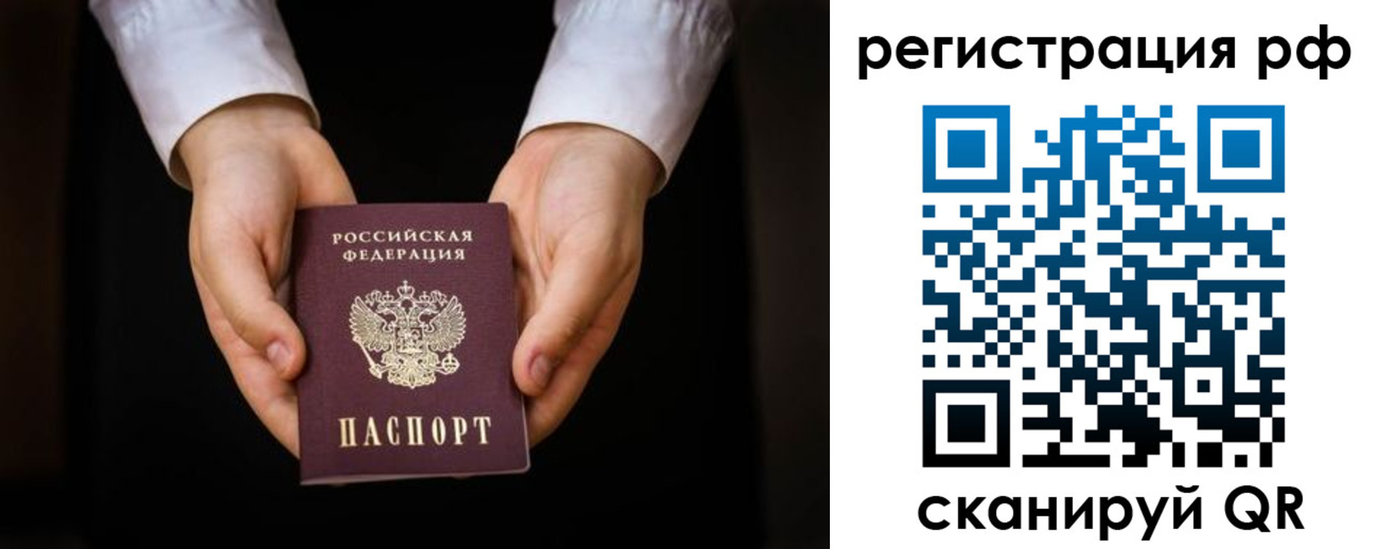 прописка от собственника в Надыме